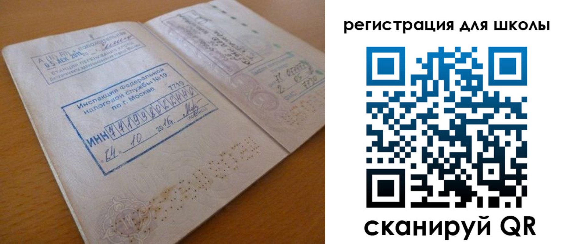 временная регистрация адрес в Курчатове
