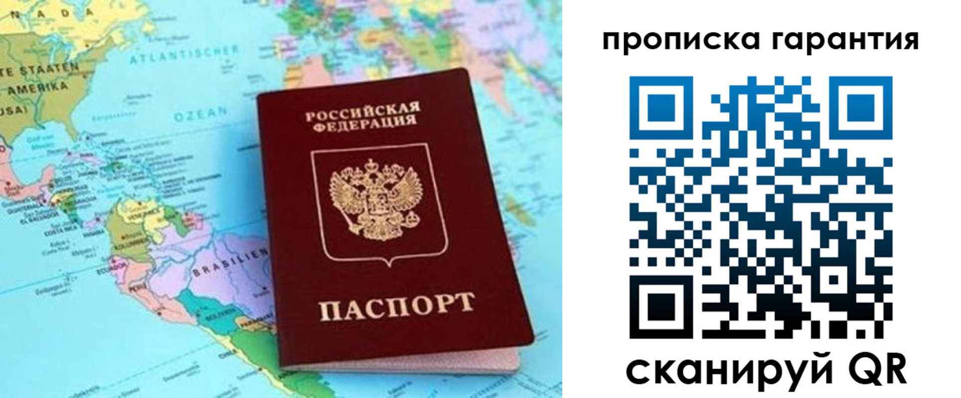 временная регистрация поиск в Курчатове